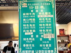 -高记什邡肖麻辣(成都店)