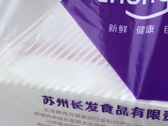 -长发西饼(临顿路店)
