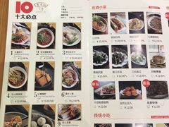 菜单-蓉李记成都名小吃(武汉菱角湖万达店)