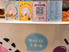 -一只酸奶牛(时代天街A馆店)