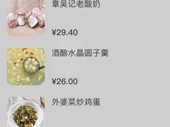 -章吴记喜瑞餐厅(东东城店)