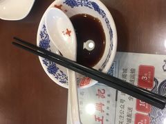 -王興記(中山路店)