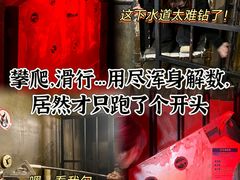 -逃脱反斗城沉浸剧情密室(北京路店)