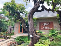 -Chom Cafe and Restaurant