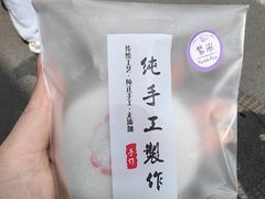 -张果佬年糕卷(科巷店)