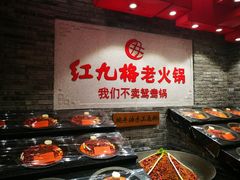 -红九格老火锅(三峡广场店)