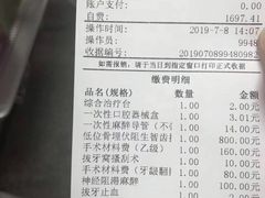 -天津市口腔医院(和平本部)