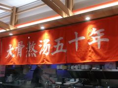 -味千拉面(光启城时尚购物中心店)