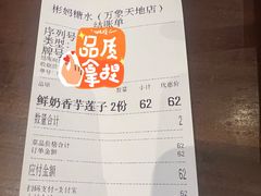 -彬媽糖水(万象天地店)