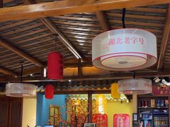 -肖记公安牛肉鱼杂馆· 省级非物质文化遗产(仁和路店)