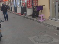 -老王豆皮