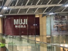 -MUJI无印良品(华贸店)