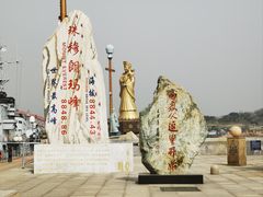 -中华人民共和国水准零点
