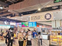 -茶百道(万象城店)