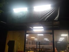 门面-拉叔扇鸡