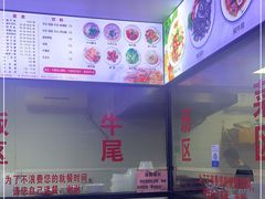 -歪头牛肉(金龙壹号店)