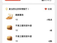 -麦当劳(军博店)