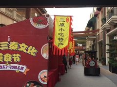 -王府井奥莱临潼小镇(临潼店)