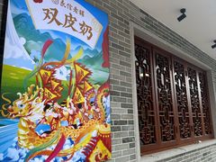 -民信老铺(华盖路店)