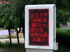 -壳牌华苑加油站