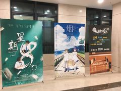 门面-泛海国际影城