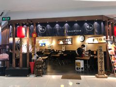 门面-雷门拉面·现熬骨汤(凯德来福士店)