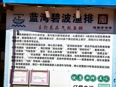 -蓝湾碧波·老字号·疍家非遗海上餐厅