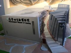 -辽宁古生物博物馆