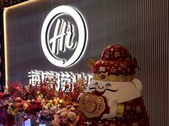-海底捞火锅(高科广场店)