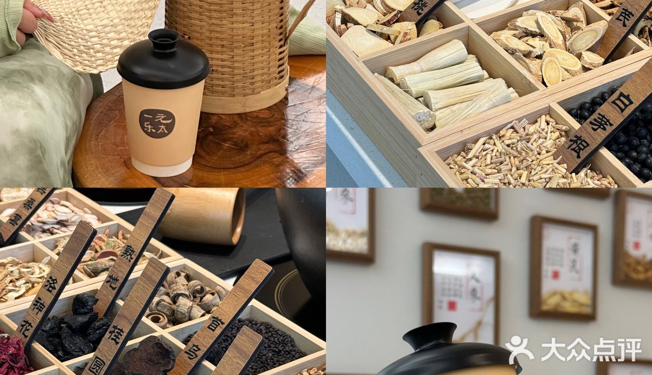 汕头新店‼️一家中医馆开的茶饮店买1️⃣送1️⃣