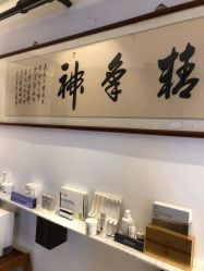 -ANE玫可美美容美体中心