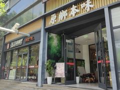 -原鄉本味 楚菜 丹江口鱼(北苑店)