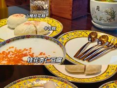 -富华斋饽饽铺·宫廷糕点·伴手礼(护国新天地店)