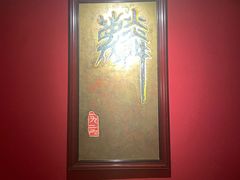 -麟1929(外滩店)