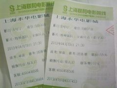 特种部队-SFC上影影城(港汇永华IMAX激光店)