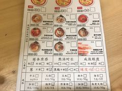 菜单-雷门拉面(龙湖成都金楠天街店)