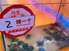 -可爱抓 COCO  GOTCHA(天津鹏欣水游城店)