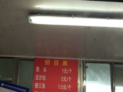 门面-天泽祥·鼓楼馒头(鼓楼店)
