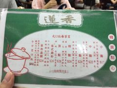 -香港蓮香樓(上環店)