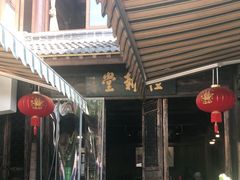 -礼耕堂·百年茶人餐厅(梅家坞店)