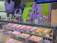 -GANSO元祖食品(金菊路店)