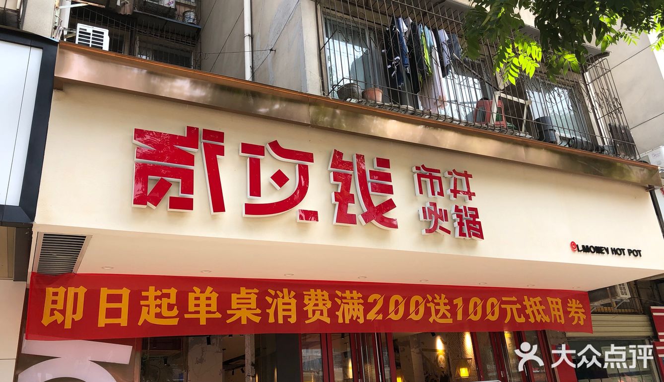 十月的第一顿火锅[爱心]就来这家正宗的川味火锅店
