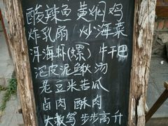 -乡绅本色白家厨坊