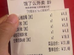 -祥禾饽饽铺·中式糕点(北京来福士店)