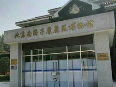 -北京麋鹿生态实验中心