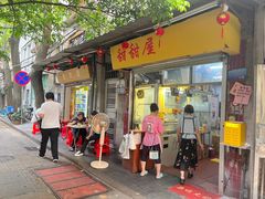 -甜甜屋(解放中路店)