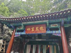 -千佛山风景名胜区