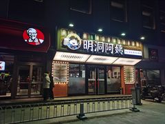 -明洞阿姨·韩式酱蟹烤肉·创意料理(方庄店)