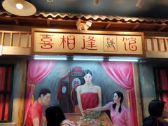 -马路边边串串香(双井直营店)