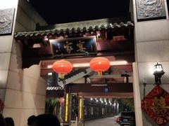-卫鼎轩·家宴(水上公园店)